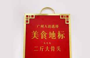 沈阳辉煌人才安置服务有限公司——“广州人的选择”