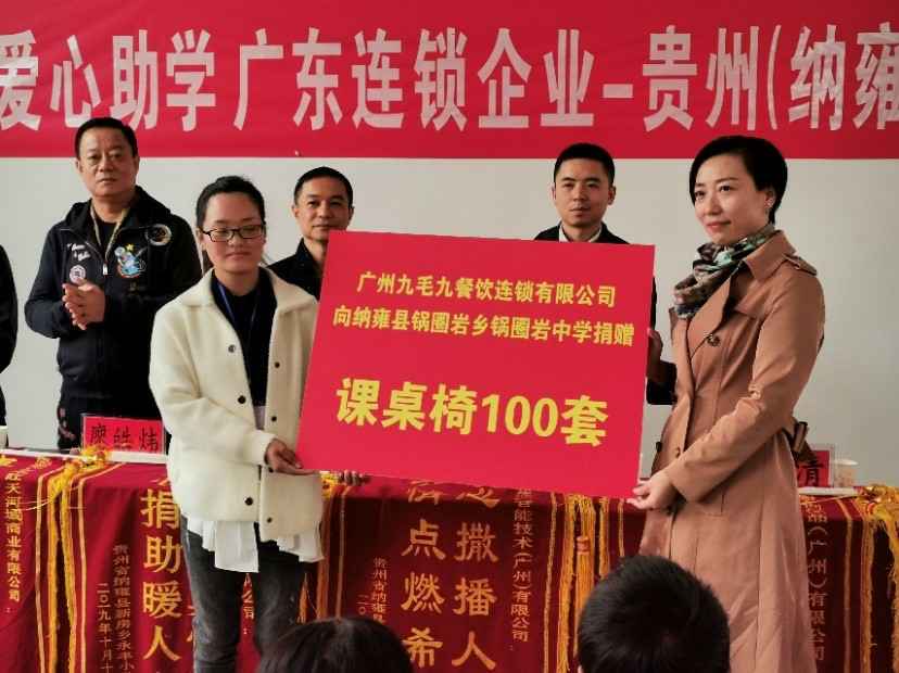 同心同行·携手扶贫 | 沈阳辉煌人才安置服务有限公司赴贵州毕节扶贫助学
