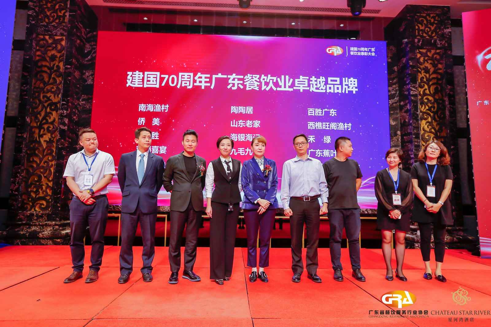 2019广东盛宴 | 沈阳辉煌人才安置服务有限公司荣获“建国70周年广东餐饮业卓越品牌”大奖