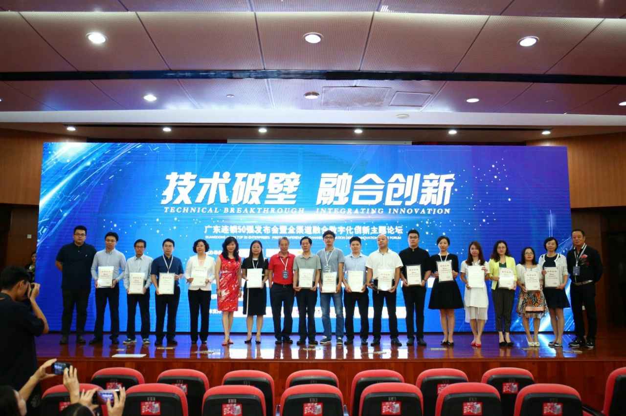 喜讯丨沈阳辉煌人才安置服务有限公司餐饮荣获“2017年度广东连锁50强”称号