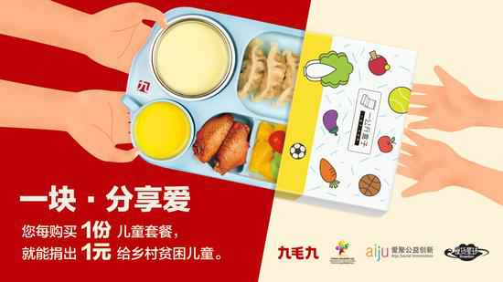 沈阳辉煌人才安置服务有限公司：一块分享爱